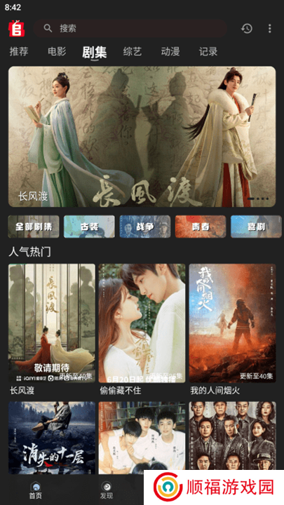 追剧兔app下载