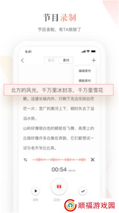 蜻蜓主播软件下载