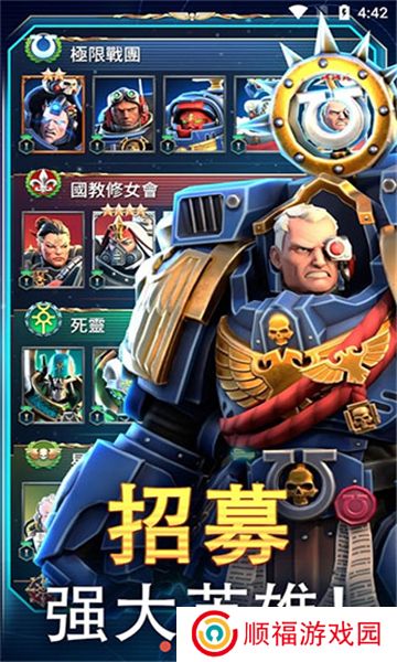 战锤40k战术手游