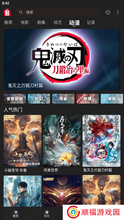 追剧兔app下载