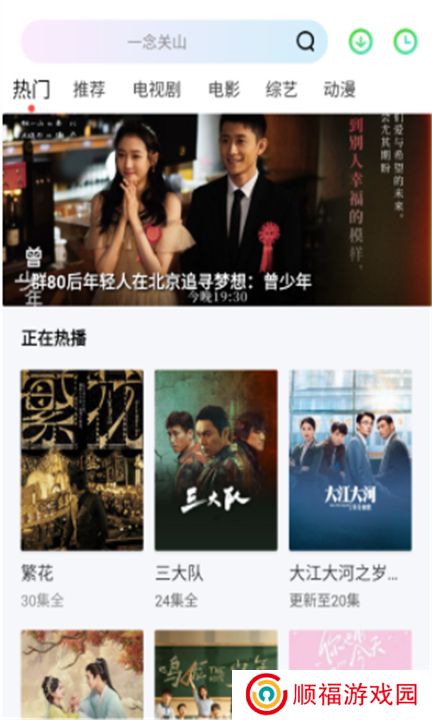 蓝熊影评app下载