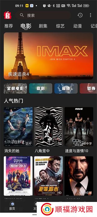 追剧兔app下载