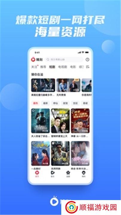 爱奇艺随刻软件下载