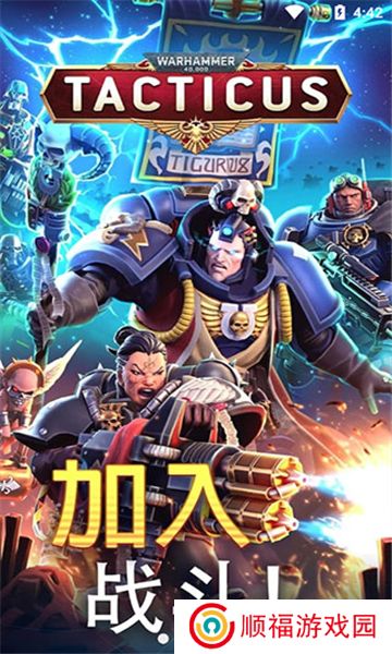 战锤40k战术手游