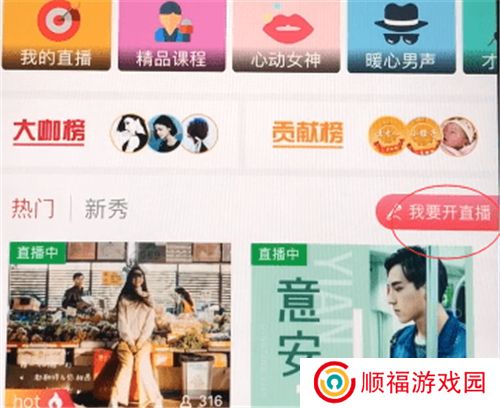 蜻蜓主播软件下载