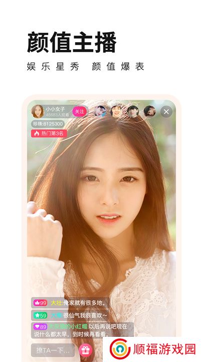 宝贝直播app交友