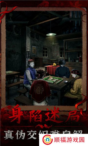 阴阳锅3阴缘牵游戏