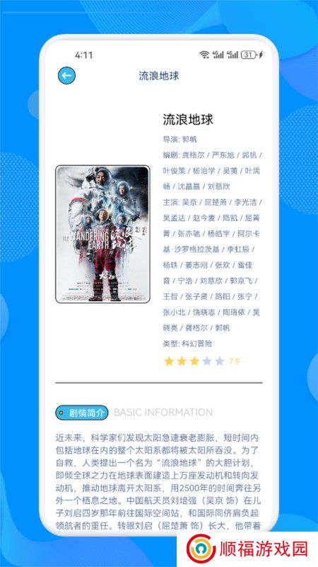 皮影猫