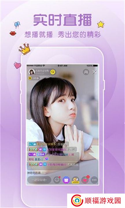 花秀直播app交友