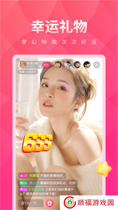 小红帽直播app交友