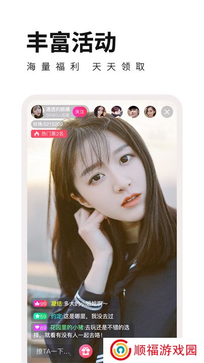 宝贝直播app交友