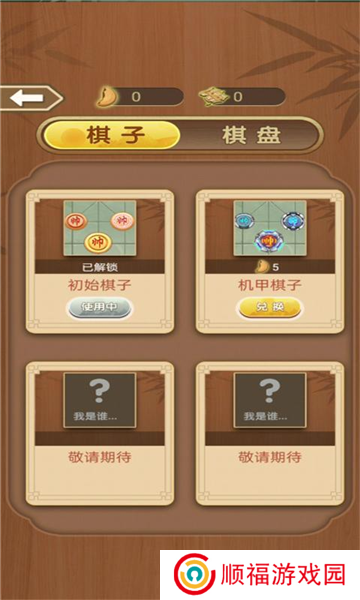 无限战棋免广告