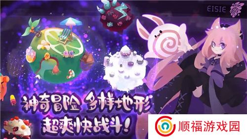 弹力果冻游戏