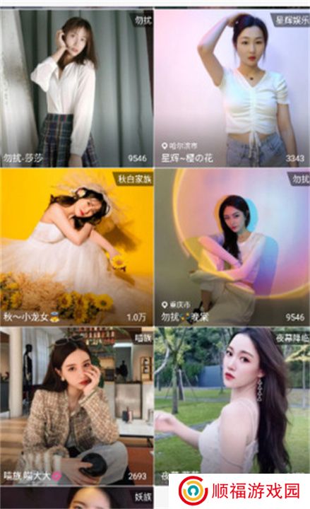 富贵直播app交友
