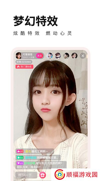 宝贝直播app交友