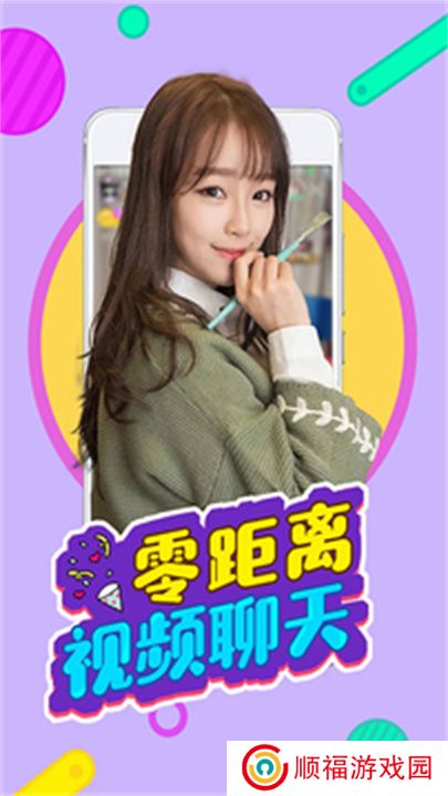 红袖直播app交友