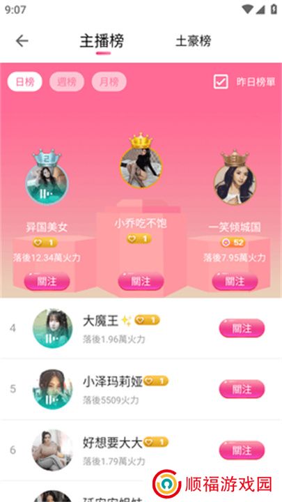 富贵直播app交友