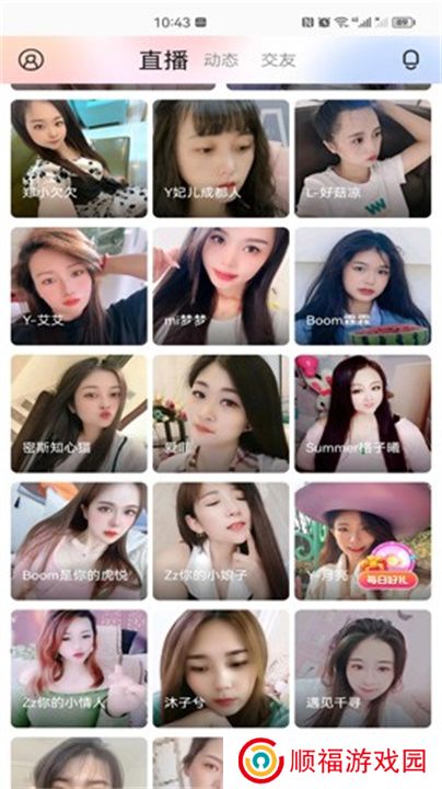 百花直播app交友