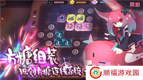 弹力果冻游戏