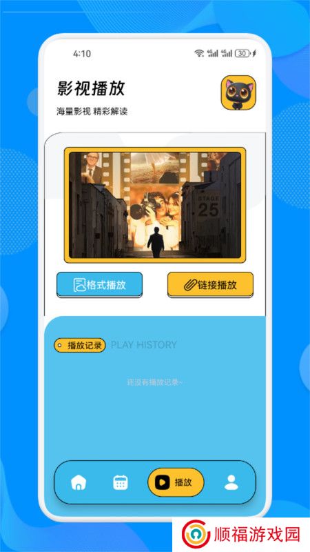 皮影猫