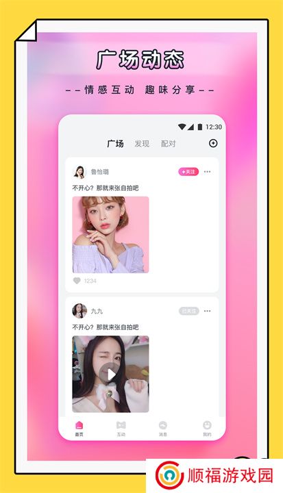 杨桃直播app手机版
