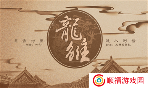 龙雏2024最新版