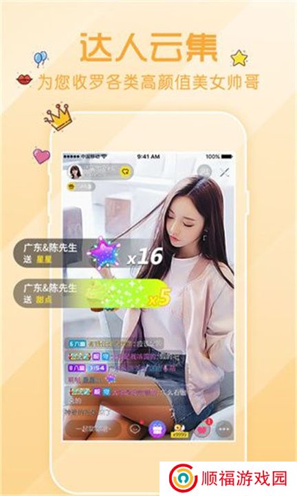 花秀直播app交友