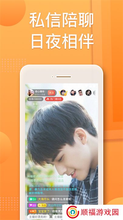 百花直播app交友