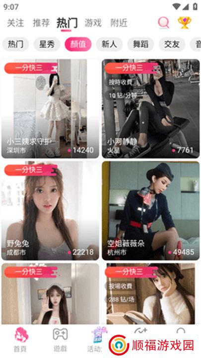 富贵直播app交友