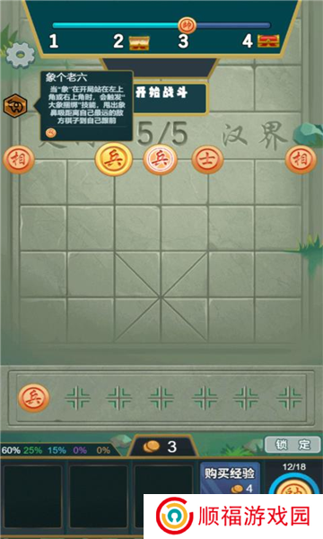 无限战棋免广告