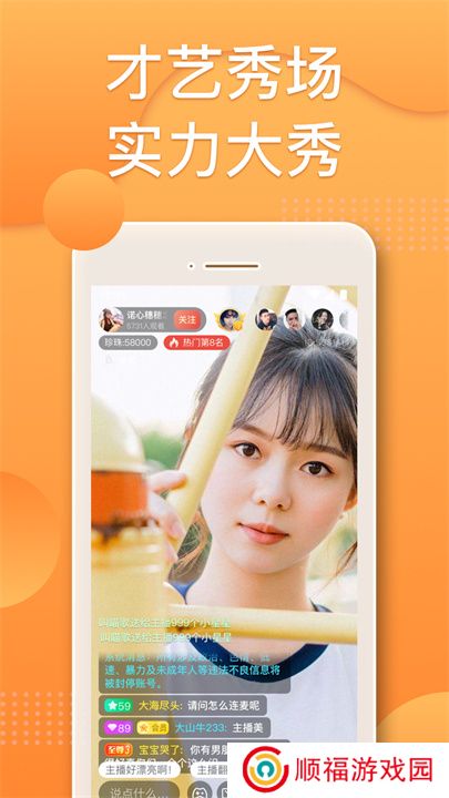 百花直播app交友