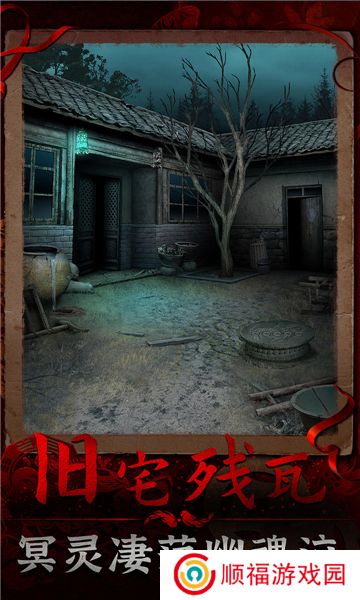 阴阳锅3阴缘牵游戏