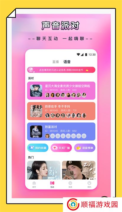 杨桃直播app手机版