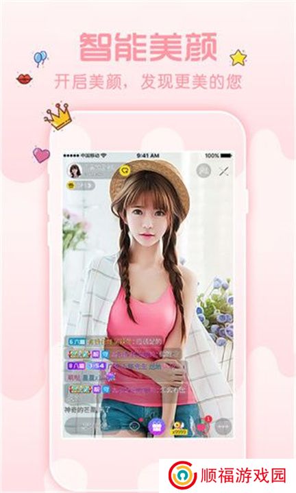 花秀直播app交友