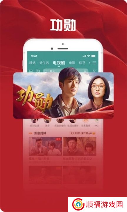 咪咕视频爱看版下载