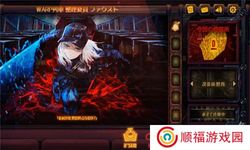 边狱巴士手机版
