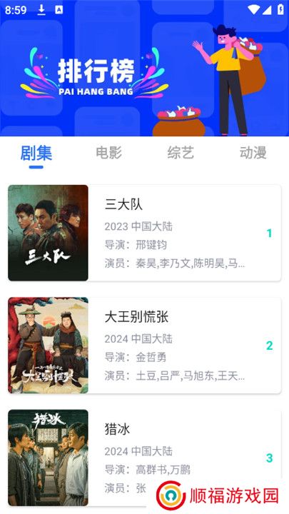 乐影漫