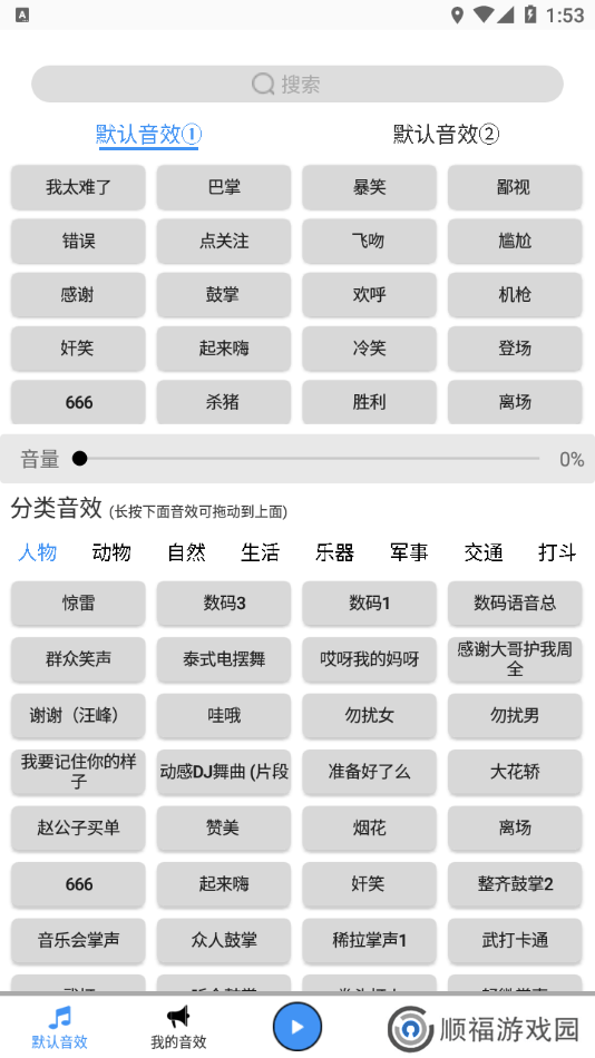 DK音效app下载软件下载