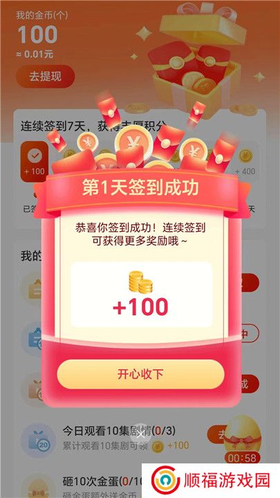 好意思剧场app