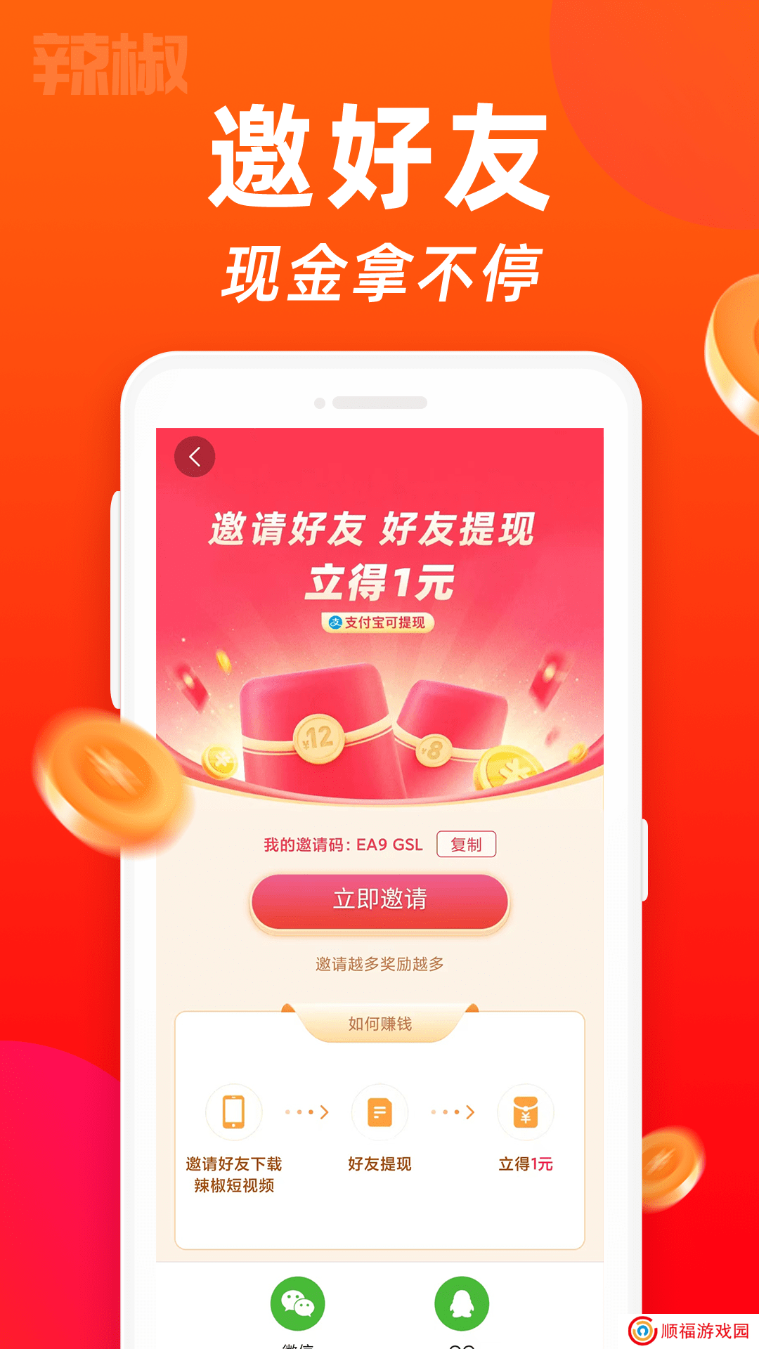 金鸡短视频正版下载