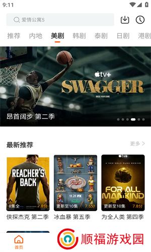 风筝影视app