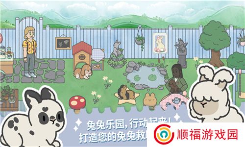 兔兔乐园安卓版