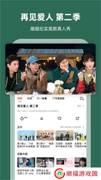 芒果TV中文版