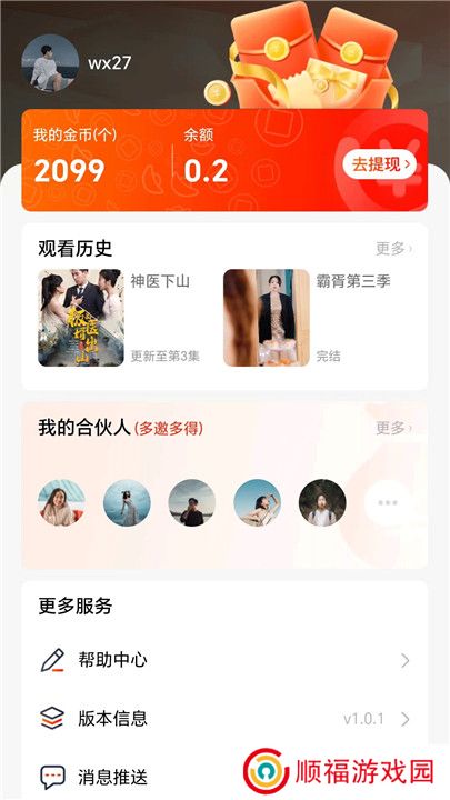 好意思剧场app