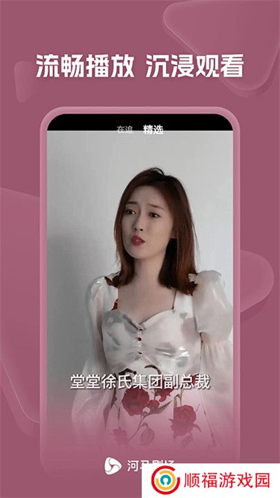 海马剧场app