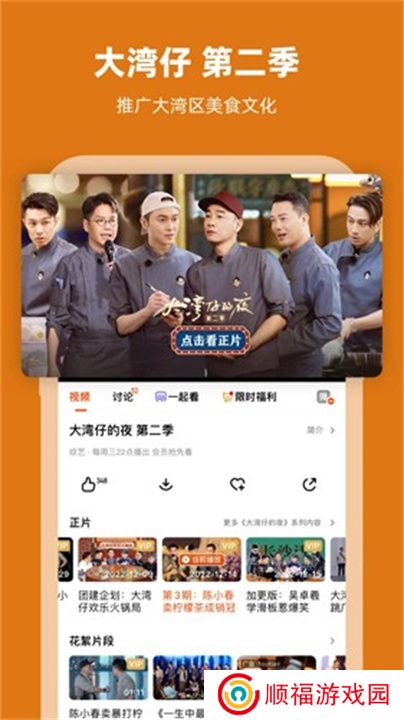 芒果TV中文版