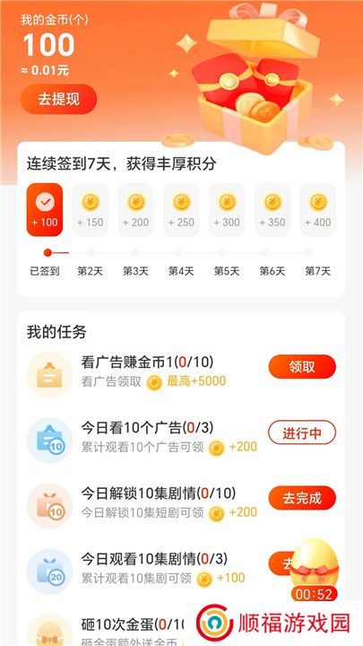 好意思剧场app