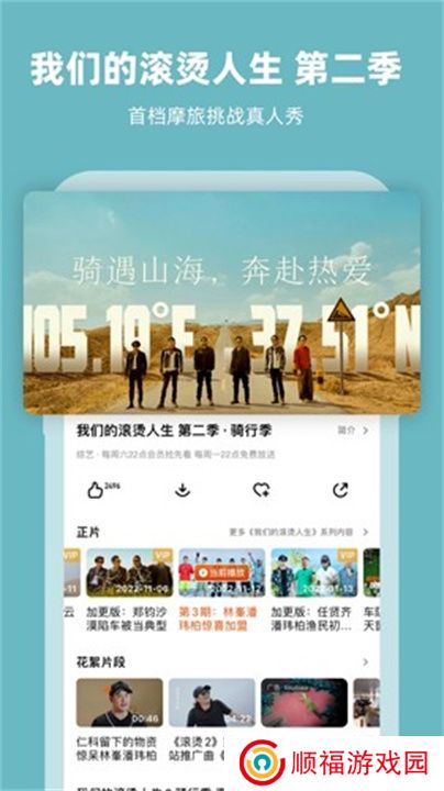 芒果TV中文版