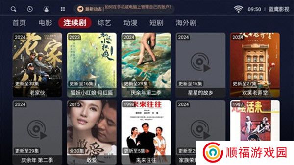 蓝鹰影视