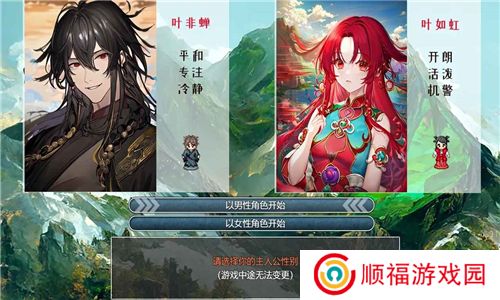 下山的试炼之江湖遗失录游戏